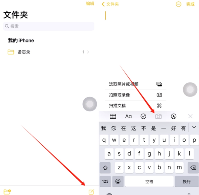 罗源苹果维修网点分享怎么使用iPhone备忘录扫描证件 