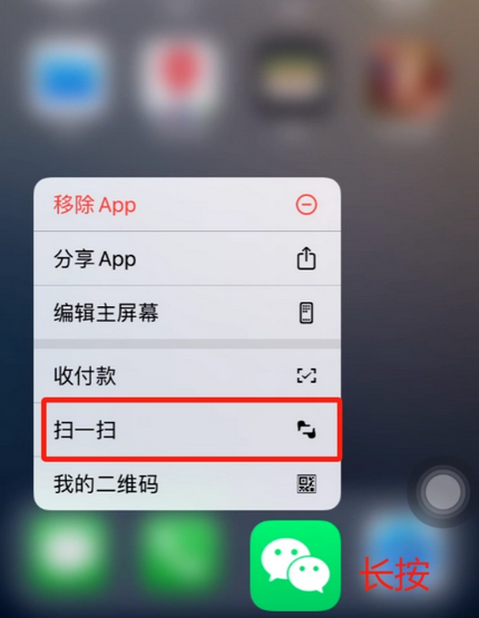 罗源苹果手机维修分享iPhone 15如何快速打开扫一扫 