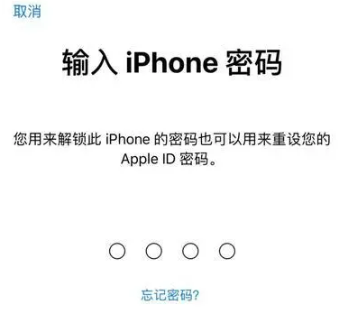 罗源苹果15维修网点分享iPhone 15六位密码怎么改四位 