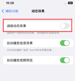 罗源苹果售后维修点分享苹果iPhone如何隐藏dock栏 