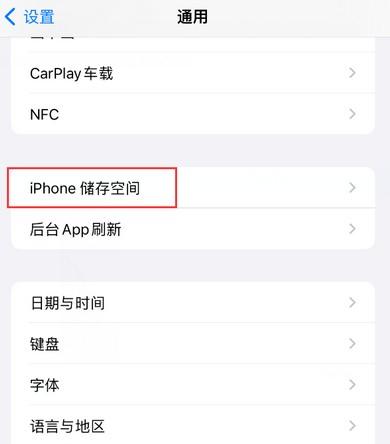 罗源iPhone系统维修分享iPhone储存空间系统数据占用过大怎么修复 