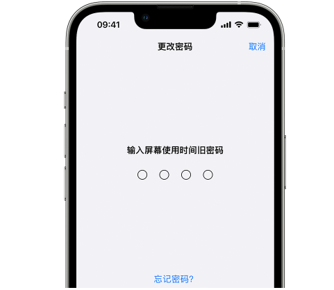 罗源iPhone屏幕维修分享iPhone屏幕使用时间密码忘记了怎么办 