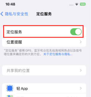 罗源苹果维修客服分享如何在iPhone上隐藏自己的位置 