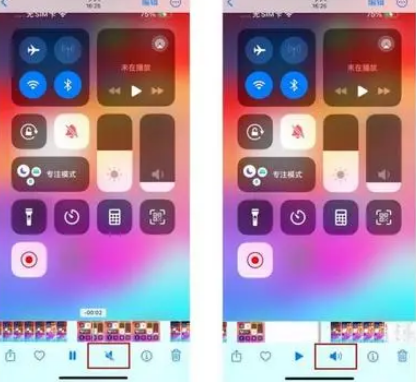 罗源苹果15维修网点分享iPhone15录屏没有声音怎么办 