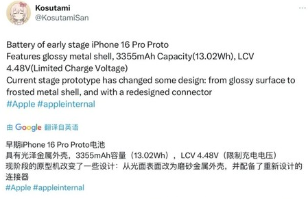 罗源苹果16pro维修分享iPhone 16Pro电池容量怎么样