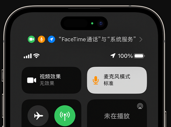 罗源苹果授权维修网点分享iPhone在通话时让你的声音更清晰 