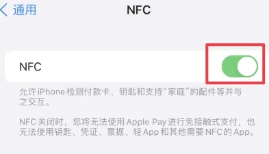 罗源苹果维修服务分享iPhone15NFC功能开启方法 