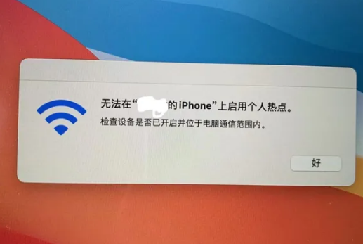 罗源苹果手机维修店分享iPhone手机热点不稳定