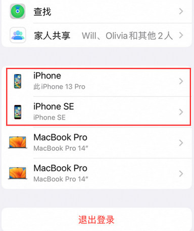 罗源苹罗源果维修网点分享iPhone如何查询序列号