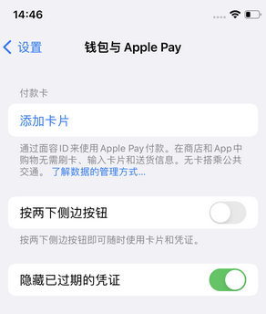 罗源苹果锁屏维修分享iPhone锁屏时声音忽大忽小调整方法 