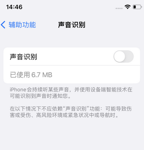 罗源苹果锁屏维修分享iPhone锁屏时声音忽大忽小调整方法