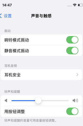 罗源苹果锁屏维修分享iPhone锁屏时声音忽大忽小调整方法