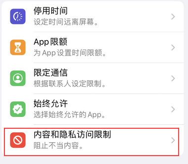 罗源appleID维修服务iPhone设置中Apple ID显示为灰色无法使用