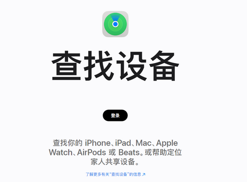 罗源苹果服务中心分享iPhone查找应用定位不准确怎么办