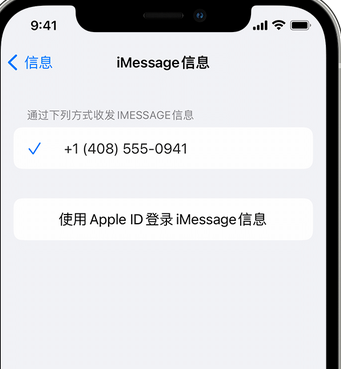 罗源apple维修iPhone上无法正常发送iMessage信息