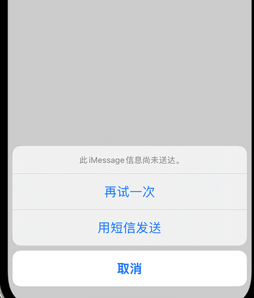 罗源apple维修iPhone上无法正常发送iMessage信息