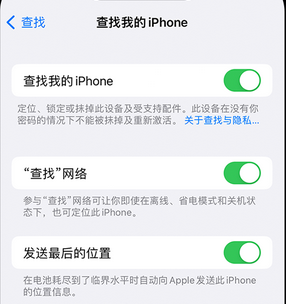 罗源apple维修店分享如何通过iCloud网页查找iPhone位置 