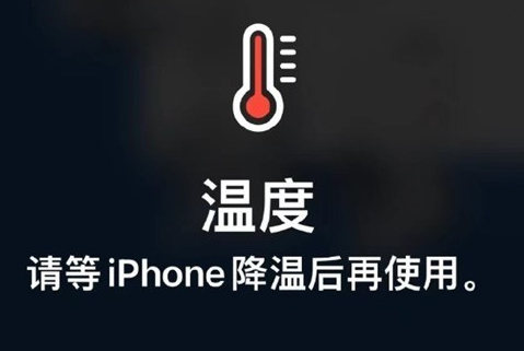 罗源苹果维修站分享iPhone手机发烫严重怎么办 