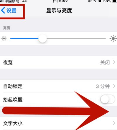 罗源苹果维修网点分享iPhone快速返回上一级方法教程 