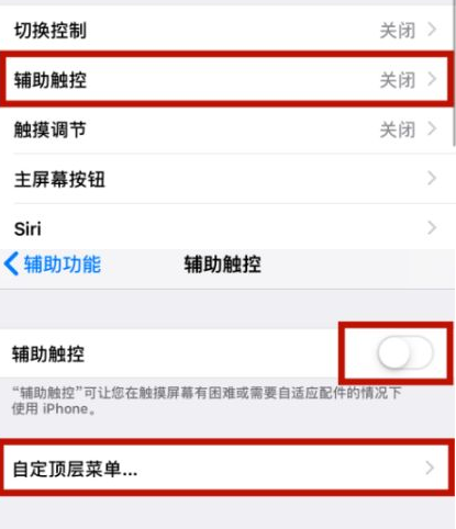 罗源苹罗源果维修网点分享iPhone快速返回上一级方法教程