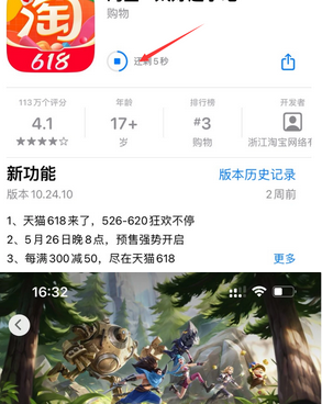 罗源苹罗源果维修站分享如何查看App Store软件下载剩余时间