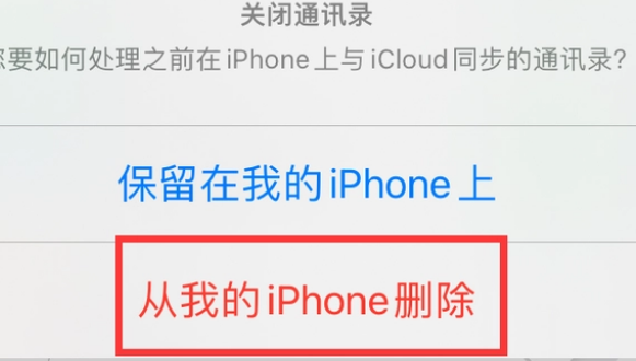 罗源苹果14维修站分享iPhone14如何批量删除联系人 