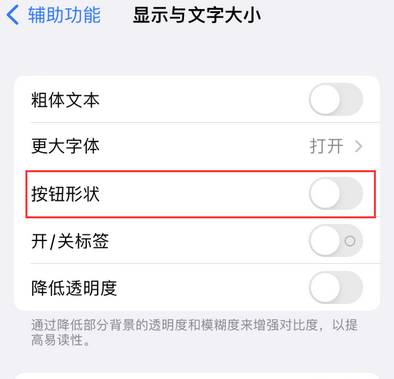 罗源苹果换屏维修分享iPhone屏幕上出现方块按钮如何隐藏