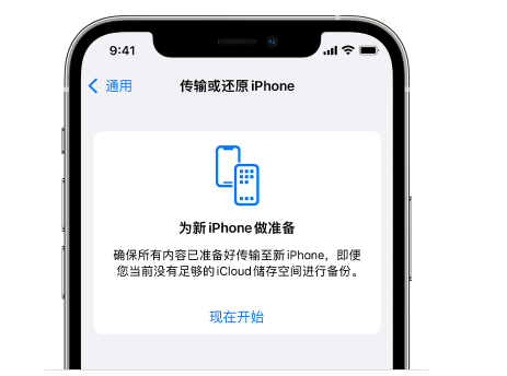 罗源苹果14维修网点分享iPhone14如何增加iCloud临时免费空间