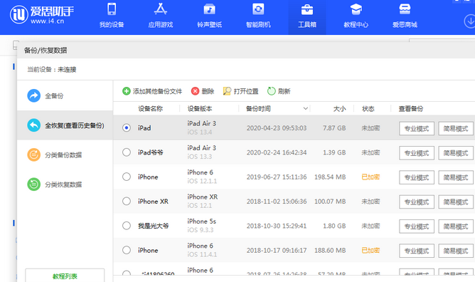 罗源苹果14维修网点分享iPhone14如何增加iCloud临时免费空间