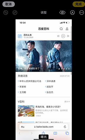 罗源iPhone维修服务分享iPhone怎么批量修图