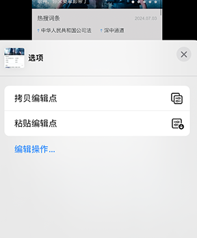 罗源iPhone维修服务分享iPhone怎么批量修图 