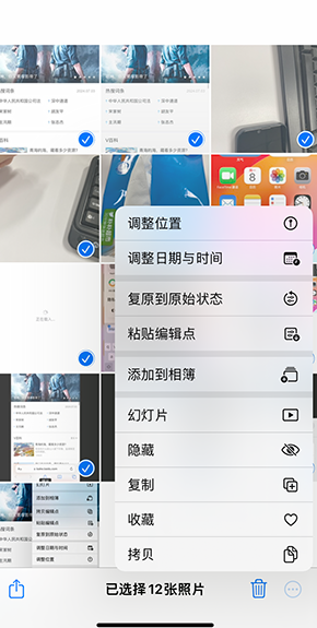 罗源iPhone维修服务分享iPhone怎么批量修图