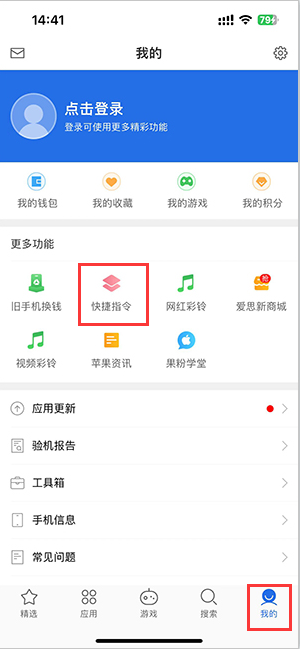 罗源苹果服务中心分享iPhone的快捷指令如何使用 