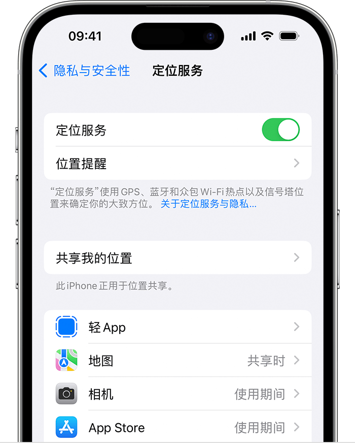 罗源苹果维修网点分享如何在iPhone上阻止个性化广告投放 