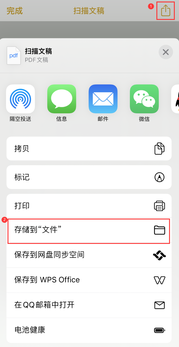 罗源iPhone14维修站点分享苹果14通过手机将纸质文件转为电子档 