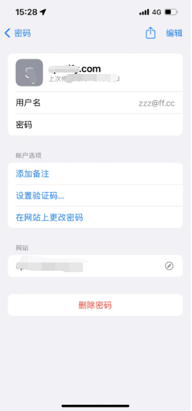 罗源苹果14服务点分享iPhone14忘记APP密码快速找回方法 