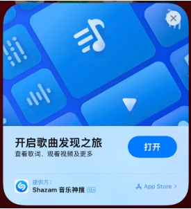 罗源苹果14维修站分享iPhone14音乐识别功能使用方法 