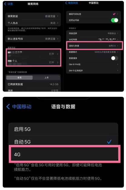 罗源苹果手机维修分享iPhone14如何切换4G/5G? iPhone14 5G网络切换方法 