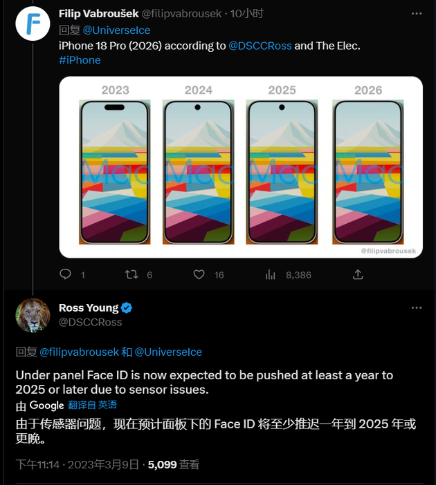 罗源苹果手机维修分享:屏下Face ID有什么优势？iPhone何时会有屏下Face ID？ 