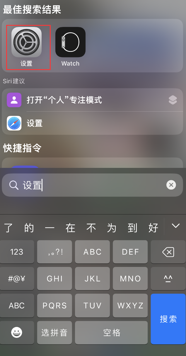 罗源苹果手机维修分享：iPhone 找不到“设置”或“App Store”怎么办？ 