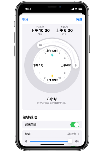 罗源苹果14维修分享：iPhone14如何添加多个睡眠闹钟？ 