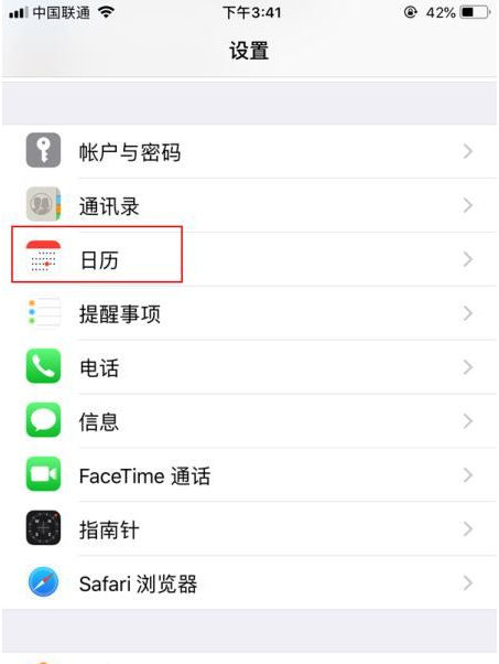 罗源苹果14维修分享如何关闭iPhone 14锁屏上的农历显示 