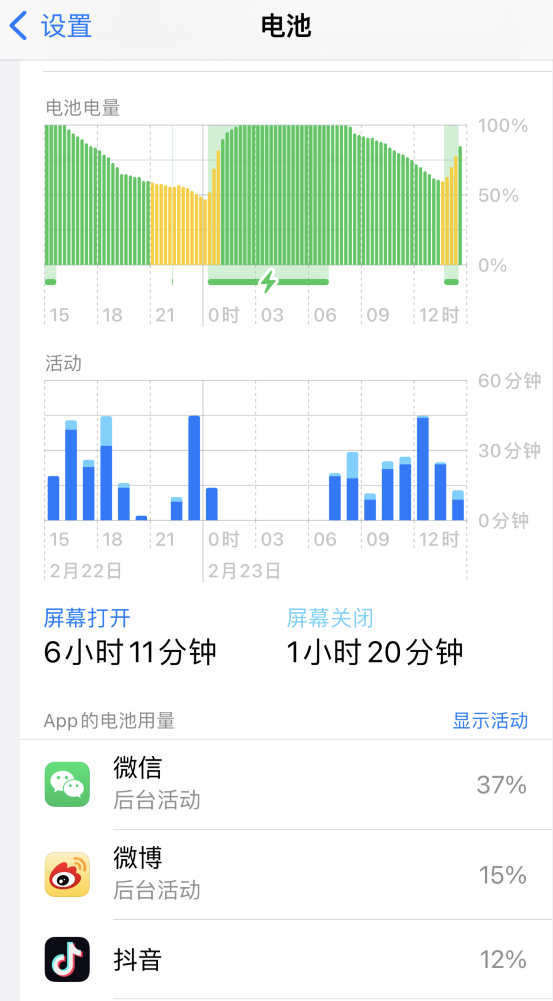 罗源苹果14维修分享如何延长 iPhone 14 的电池使用寿命 