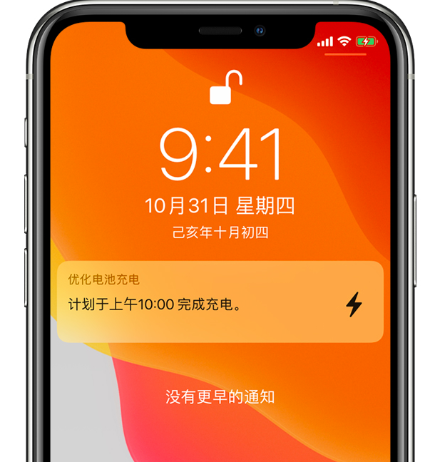 罗源苹果手机维修分享iPhone 充不满电的原因 