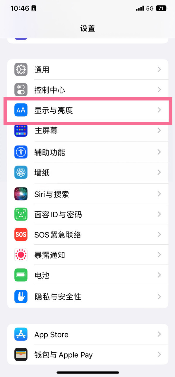 罗源苹果14维修店分享iPhone14 plus如何设置护眼模式 