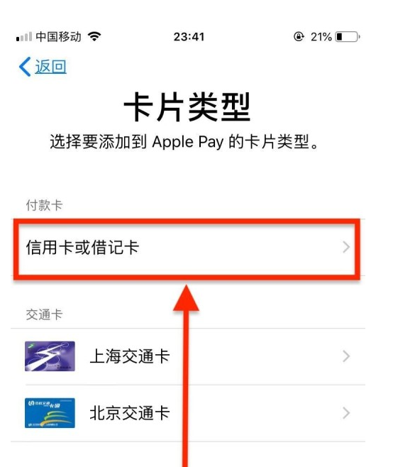 罗源苹果手机维修分享使用Apple pay支付的方法 