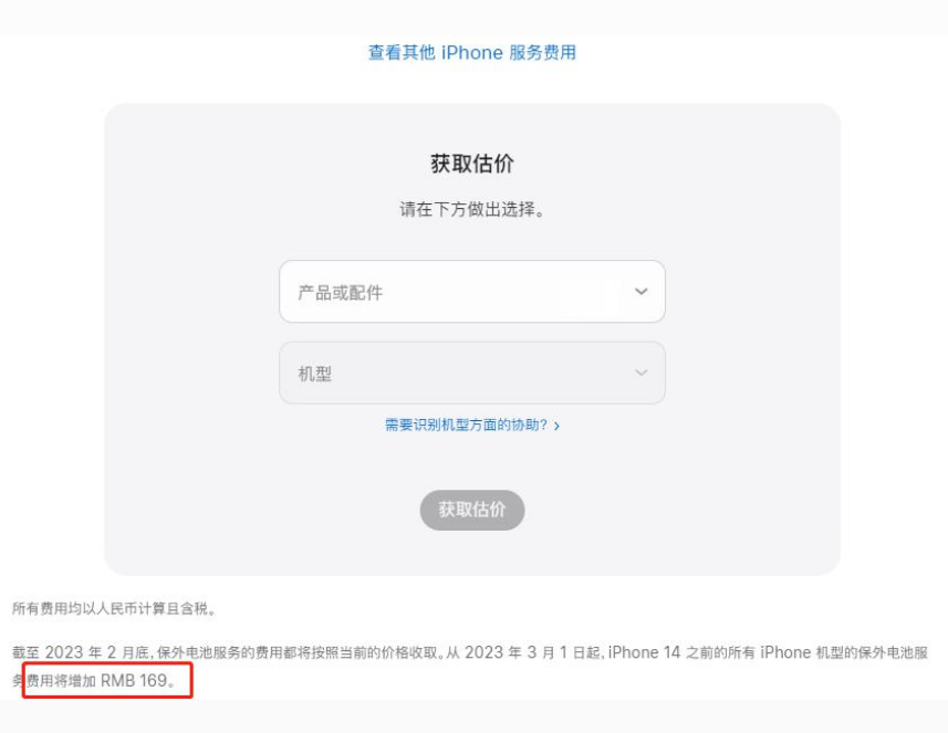 罗源苹果手机维修分享建议旧iPhone机型赶紧去换电池 