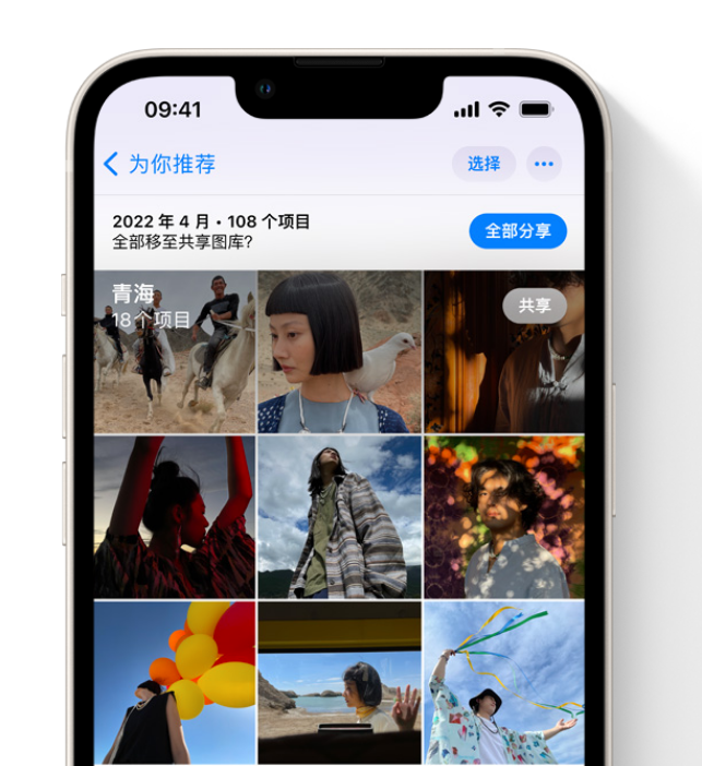 罗源苹果维修网点分享在 iPhone 上使用共享图库 