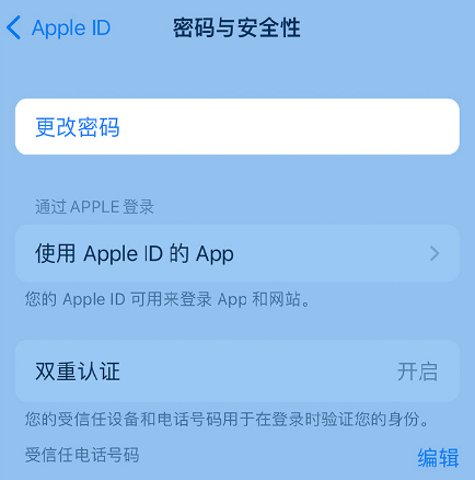 罗源苹果14维修店分享如何在 iPhone 14 上重设密码 