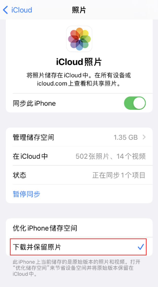 罗源苹果手机维修分享iPhone 无法加载高质量照片怎么办 